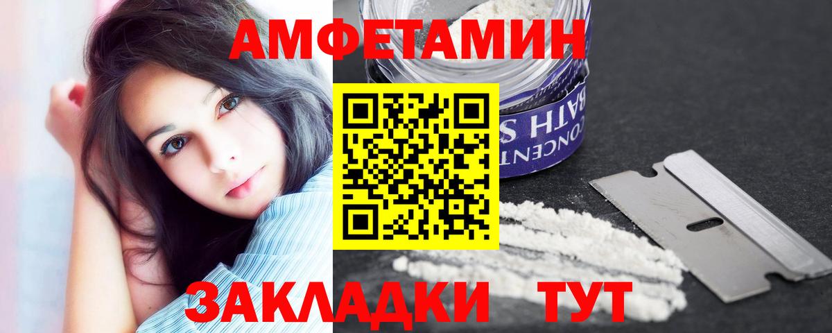 Amphetamine Premium Пенза