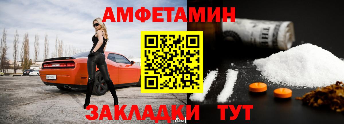 Амфетамин  АМФЕТАМИН  Пенза  Амфетамин Розовый  Вход с VPN 