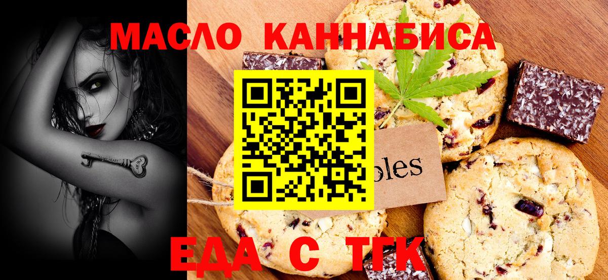 Пенза  Canna-Cookies конопля  Вход с VPN 