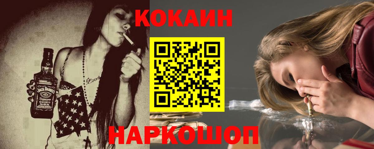 COCAIN Перу  Вход с VPN  КОКАИН  КОКАИН VHQ  Пенза 