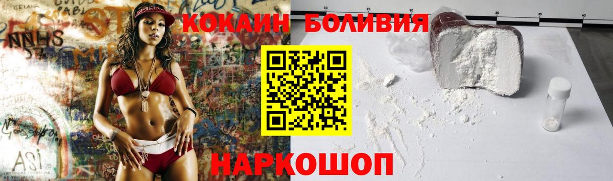 Кокаин FishScale Пенза