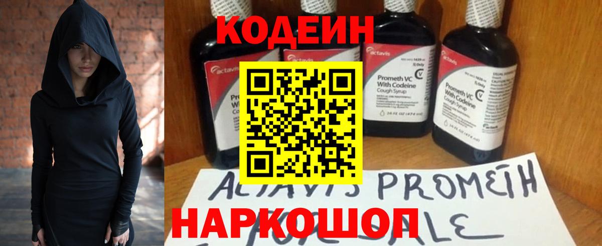 Пенза  Кодеиновый сироп Lean напиток Lean (лин)  Вход с VPN  Кодеин напиток Lean (лин) 