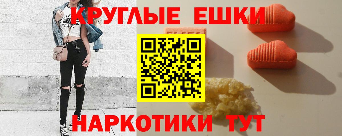 Ecstasy VHQ  Вход с VPN  Пенза  Ecstasy ешки 