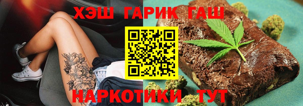 ГАШ ice o lator Пенза
