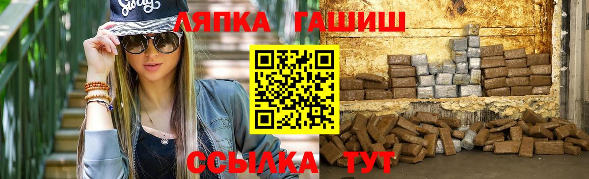 ГАШ  закладки  Вход с VPN  Пенза  ГАШ убойный  Гашиш hashish 