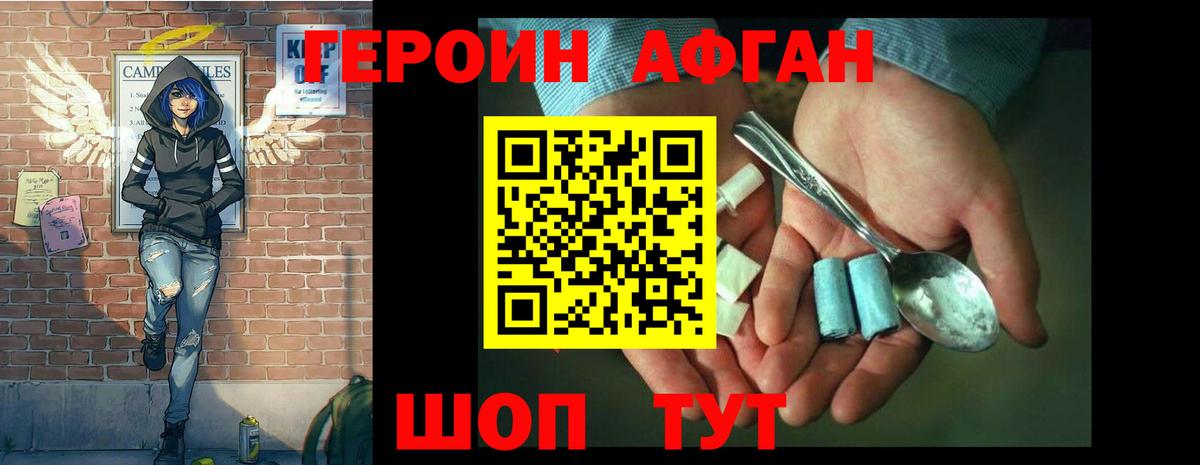 Пенза  Героин Heroin  ГЕРОИН  Вход с VPN 