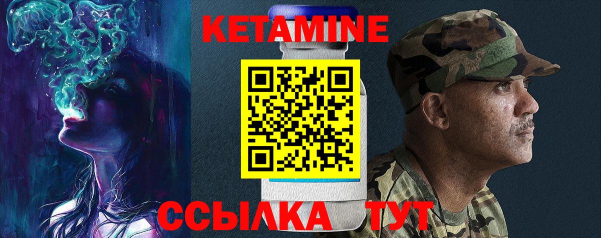 Пенза  Кетамин VHQ  Кетамин ketamine  Вход с VPN 