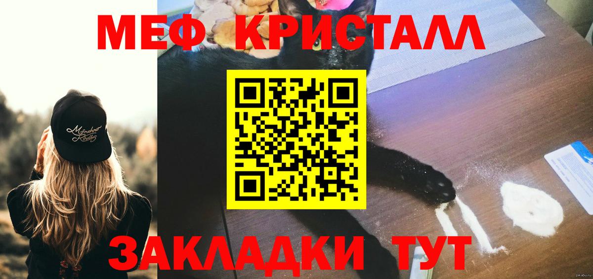 Меф мука Пенза