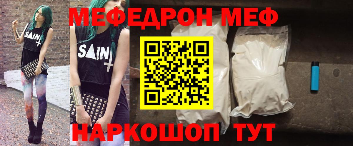 Пенза  МЯУ-МЯУ мука  Меф мяу мяу  МЯУ-МЯУ  Вход с VPN 