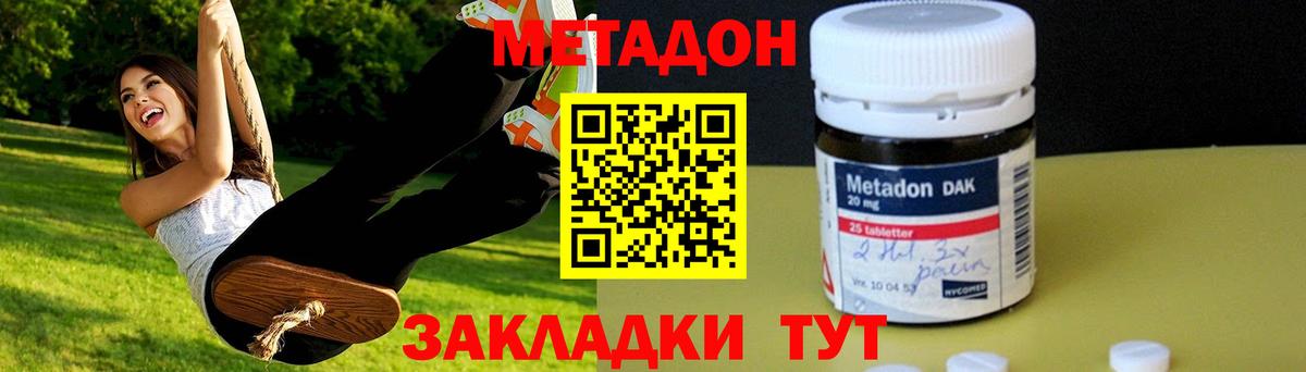 МЕТАДОН VHQ  гидра вход  Пенза  Вход с VPN 