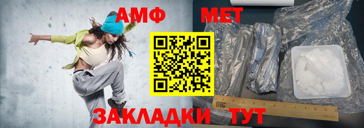 Пенза  Первитин Декстрометамфетамин 99.9%  Вход с VPN  Первитин Декстрометамфетамин 99.9% 
