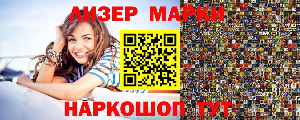Пенза  Марки NBOMe  Марки 25I-NBOMe 1500мкг  Вход с VPN  Марки 25I-NBOMe 1500мкг 