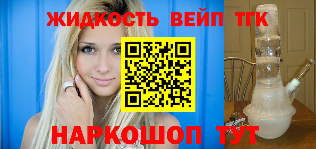 ТГК THC oil Пенза