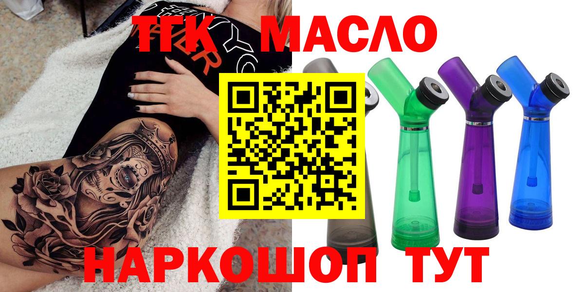 Пенза  ТГК жижа  ТГК вейп  Вход с VPN 